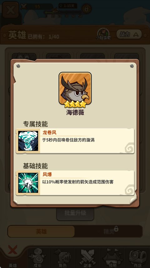 五芒星战记游戏下载安装手机版v5.0 安卓版 五芒星战记游戏下载安装手机版v5.0 安卓版