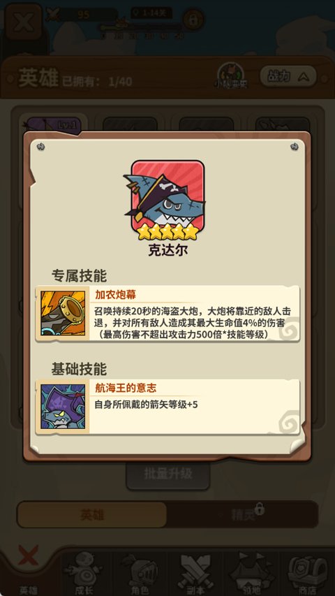 五芒星战记游戏下载安装手机版v5.0 安卓版 五芒星战记游戏下载安装手机版v5.0 安卓版