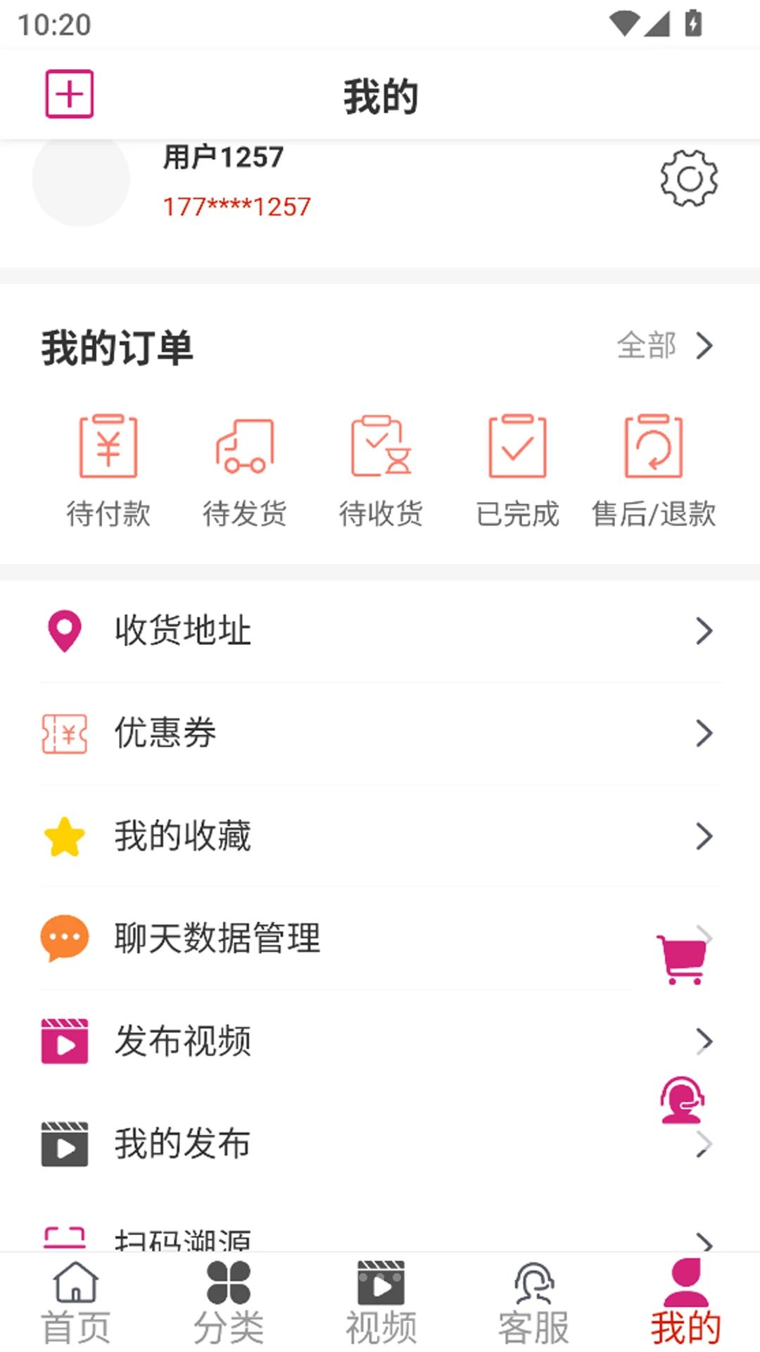 百酒网1.0.8 白酒网购平台