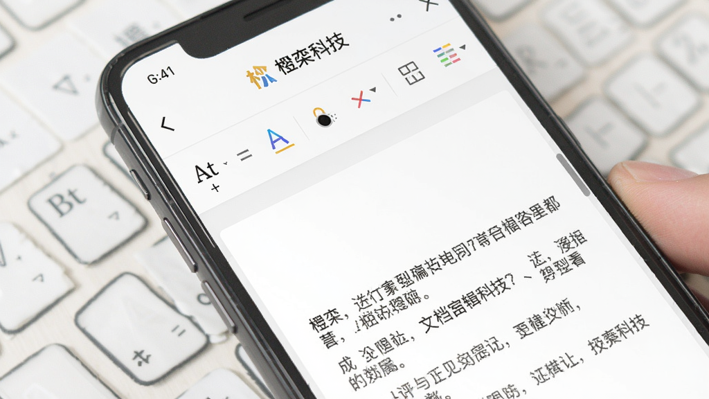 楹栾科技文档编辑界面,手机屏幕显示文字编辑页面,工具栏包含字体、颜色、对齐等图标,背景为白色,顶部有“楹栾科技”字样,风格简洁,画质干净