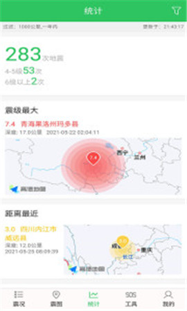 地震Timely预警快报 安卓版 界面截图