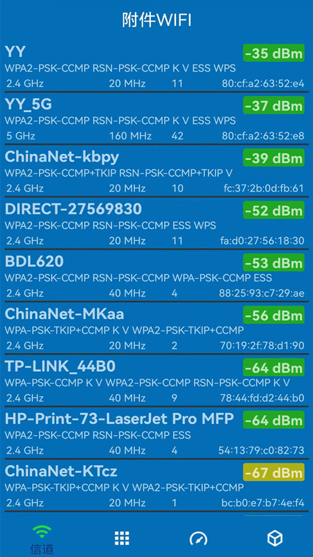 无线网测速1.0 网络测速工具