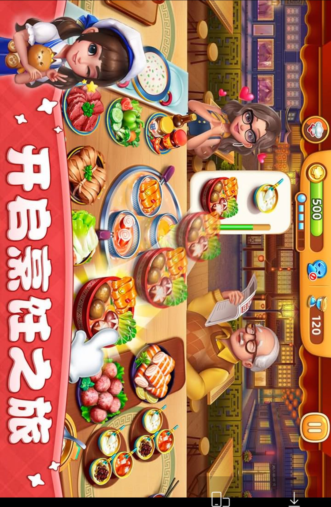 小镇大厨Cooking City3.93.1 模拟经营美食手游