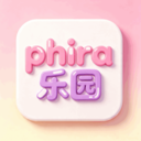 PhiraPhigros自制谱社区1.0.1 自制谱体验