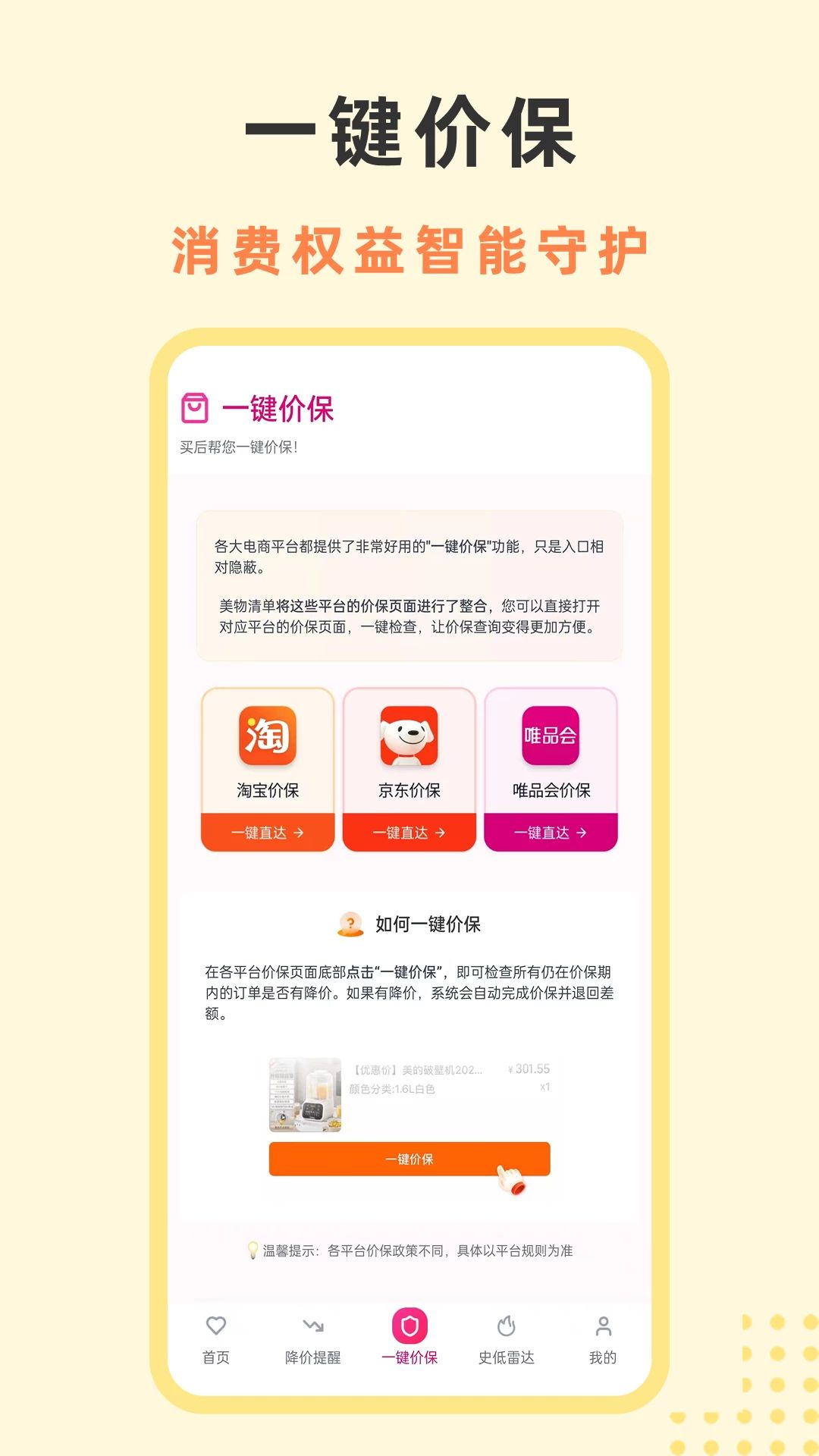 ��֮����1.0.6.1 ������ױ����