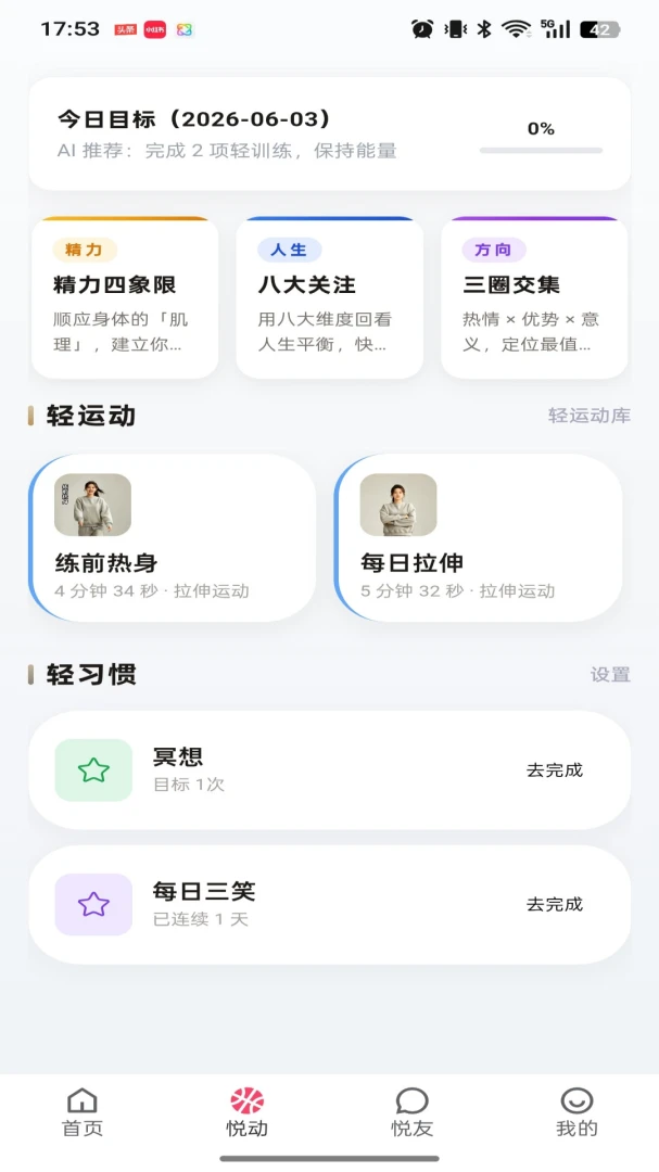 �ƶ�����3.0.20 �ֻ�ά������