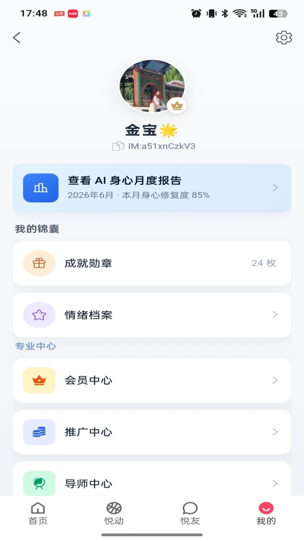 �ƶ�����3.0.20 �ֻ�ά������