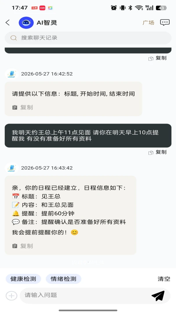 �ƶ�����3.0.20 �ֻ�ά������
