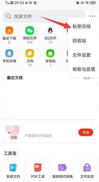 腾腾浏览器 安卓版 功能详解