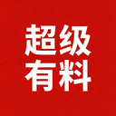 超级有料1.0.0.1 趣味内容聚合
