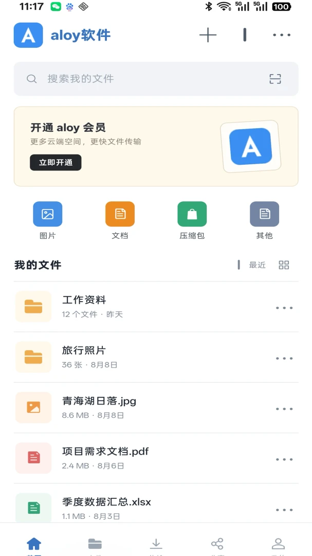 Aloy����1.0.0 ȫ�ܹ��߰�