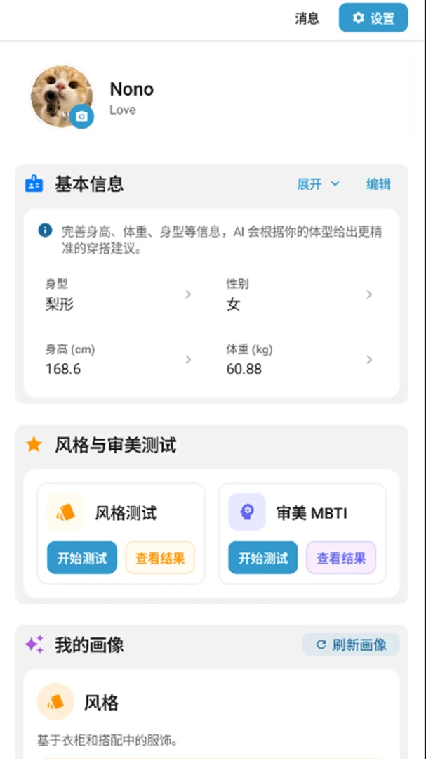 ��è���2.12.0 �罻���