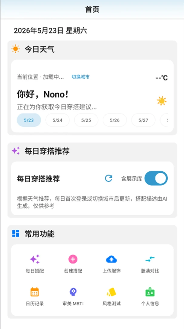 ��è���2.12.0 �罻���