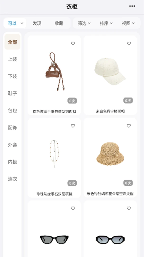 ��è���2.12.0 �罻���