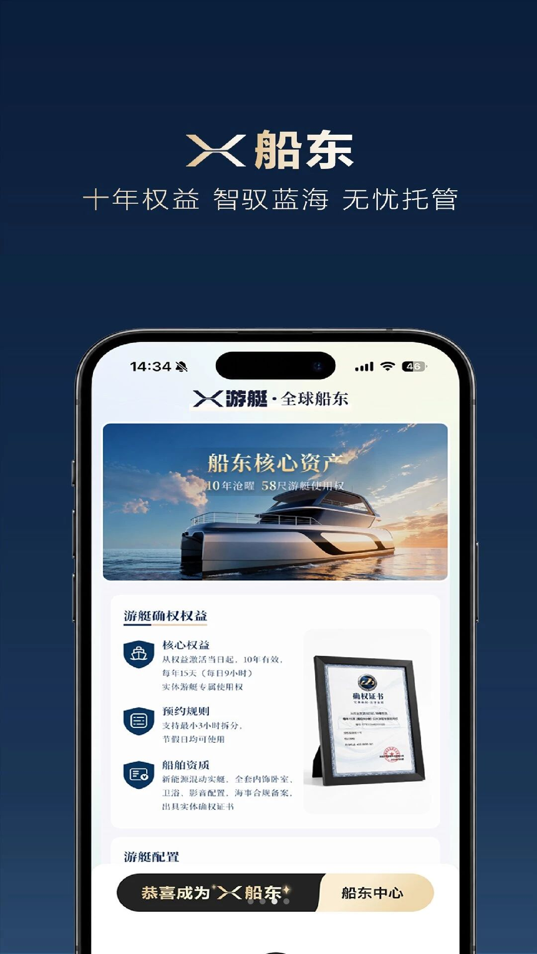 X游艇1.1.0 游艇模拟驾驶 X游艇1.1.0 游艇模拟驾驶