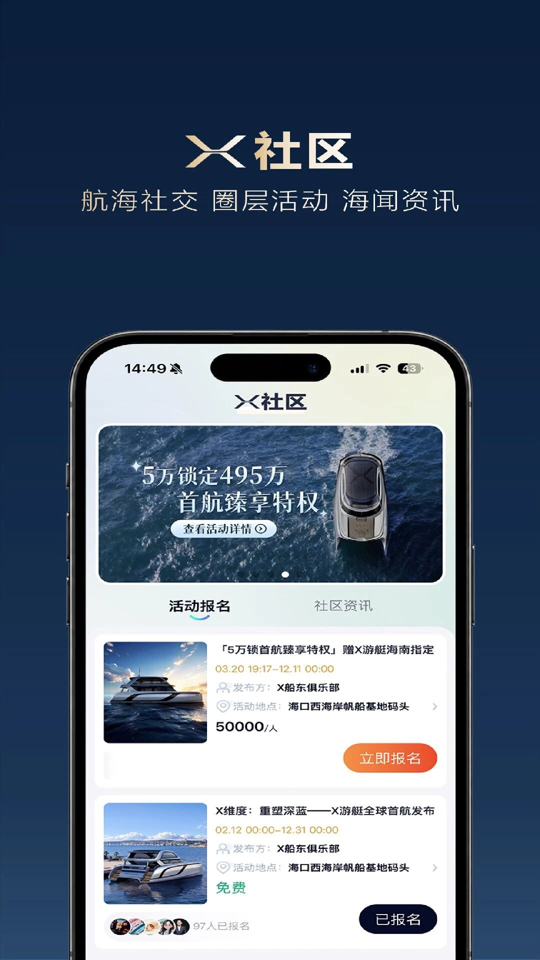 X游艇1.1.0 游艇模拟驾驶 X游艇1.1.0 游艇模拟驾驶