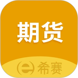 期货从业资格考试4.1.6.100 官方版