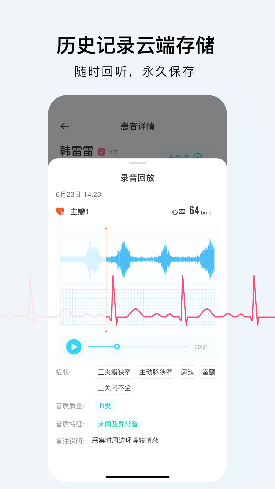 SmartHearLd2.0.6 ������������