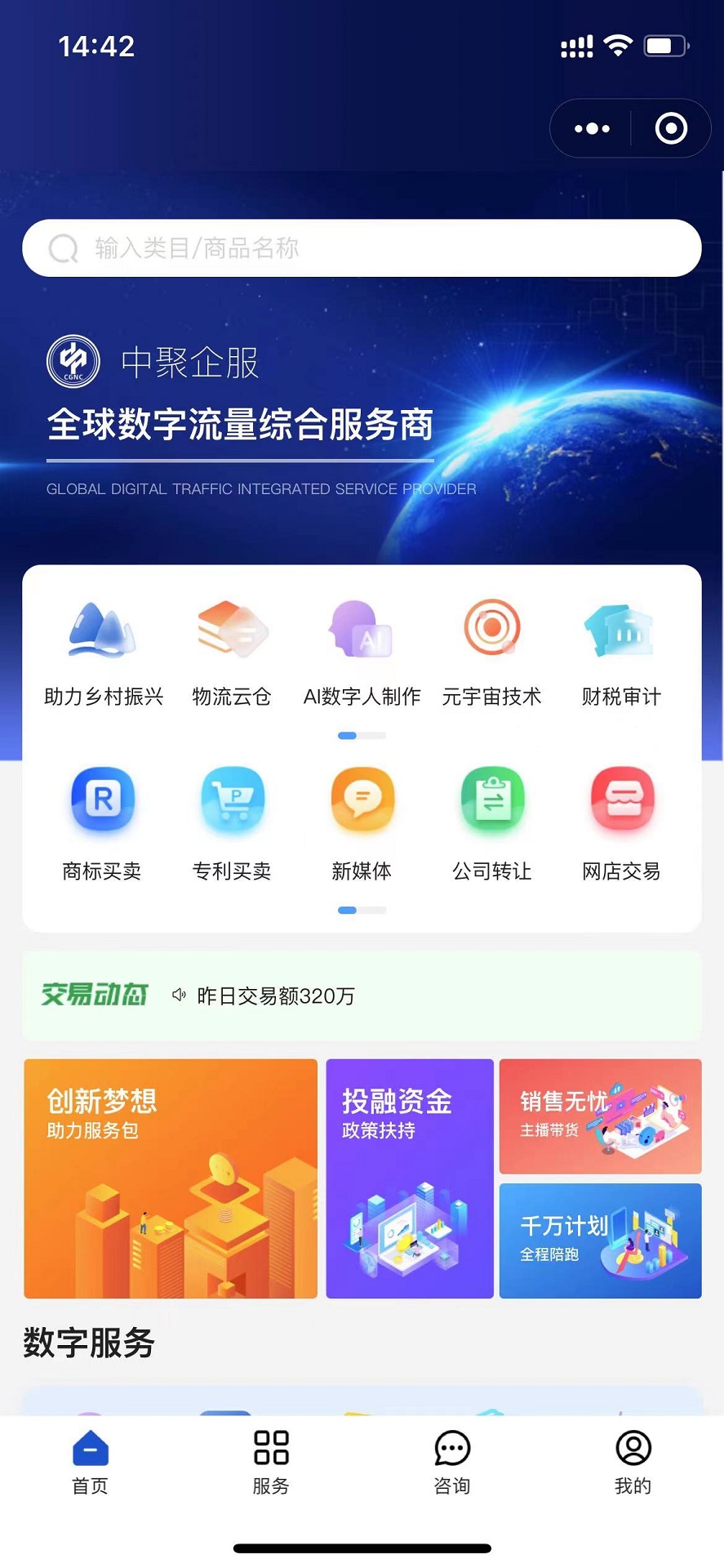 中聚共创安卓版 功能介绍