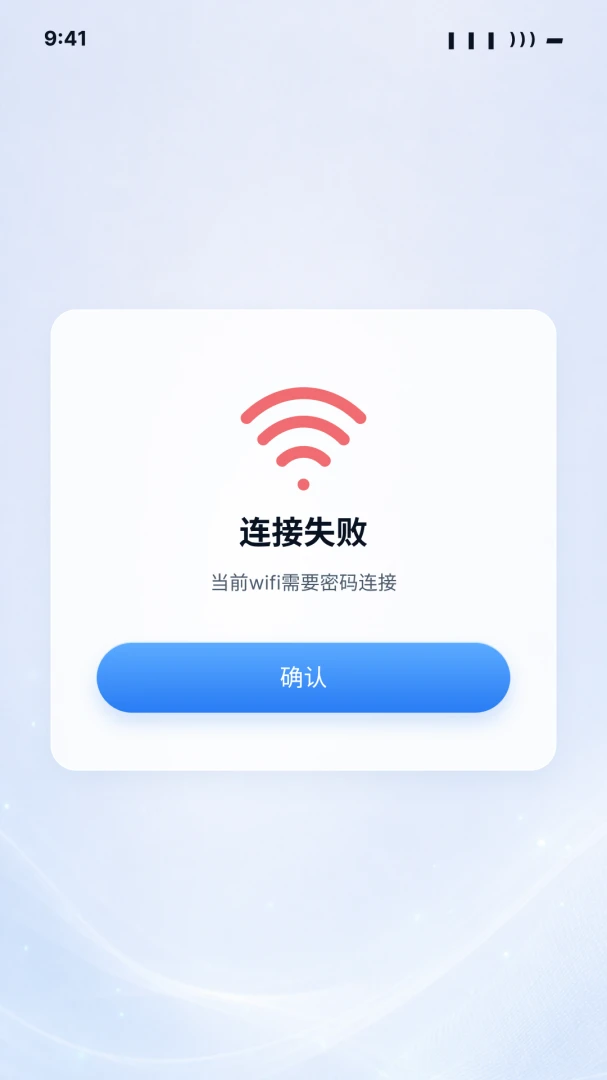 wifi万能连接神奇钥匙1.0.0 极速连网工具 wifi万能连接神奇钥匙1.0.0 极速连网工具