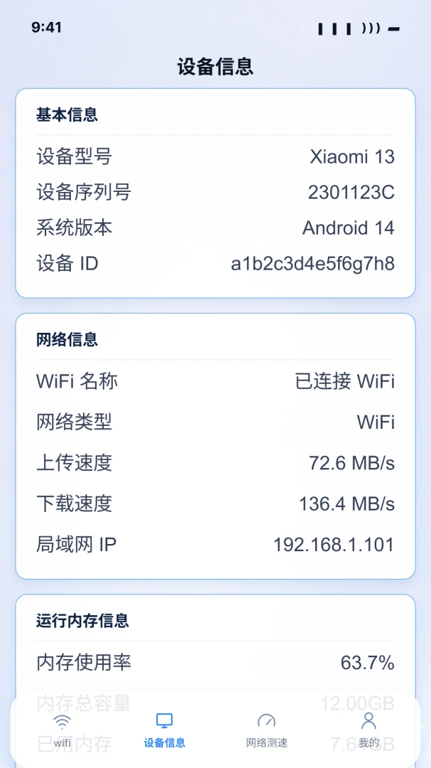 wifi万能连接神奇钥匙1.0.0 极速连网工具 wifi万能连接神奇钥匙1.0.0 极速连网工具