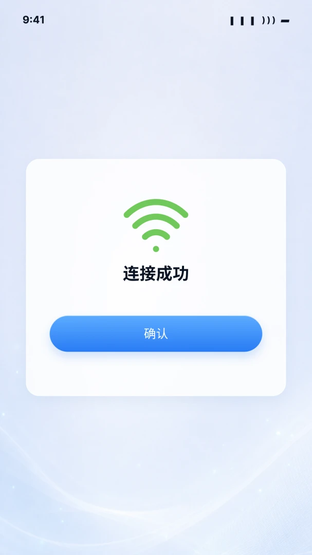 wifi万能连接神奇钥匙1.0.0 极速连网工具 wifi万能连接神奇钥匙1.0.0 极速连网工具