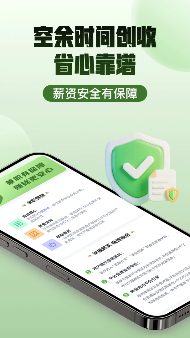 透明赚兼职2.0.5 兼职赚钱工具 透明赚兼职2.0.5 兼职赚钱工具