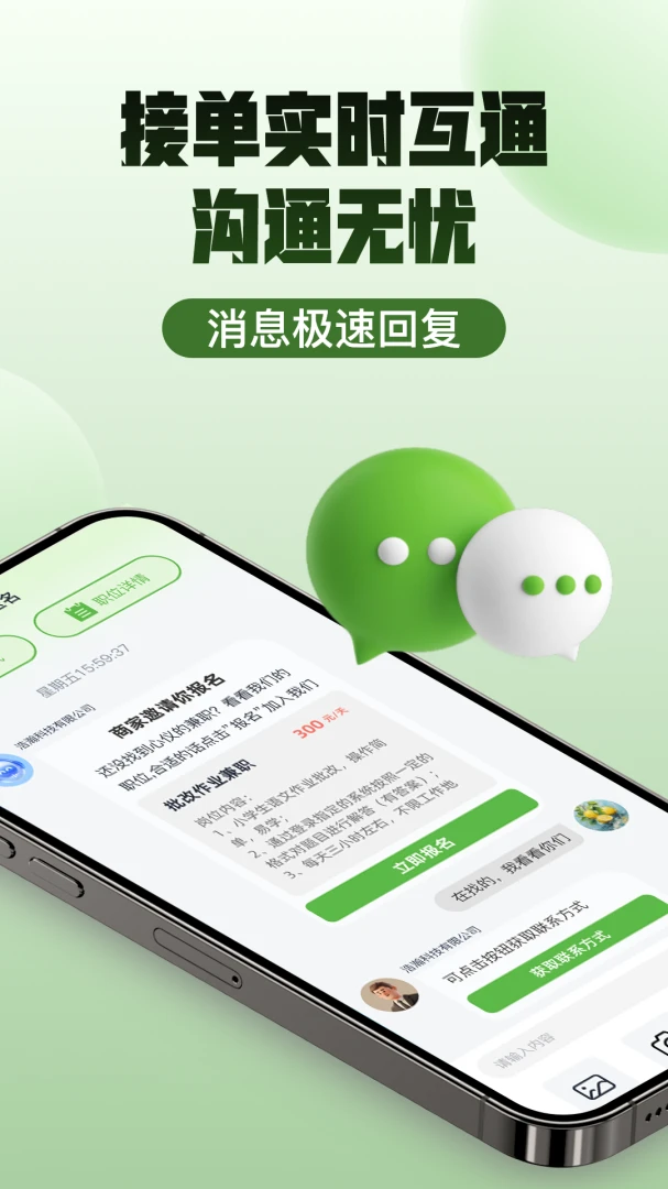 透明赚兼职2.0.5 兼职赚钱工具 透明赚兼职2.0.5 兼职赚钱工具