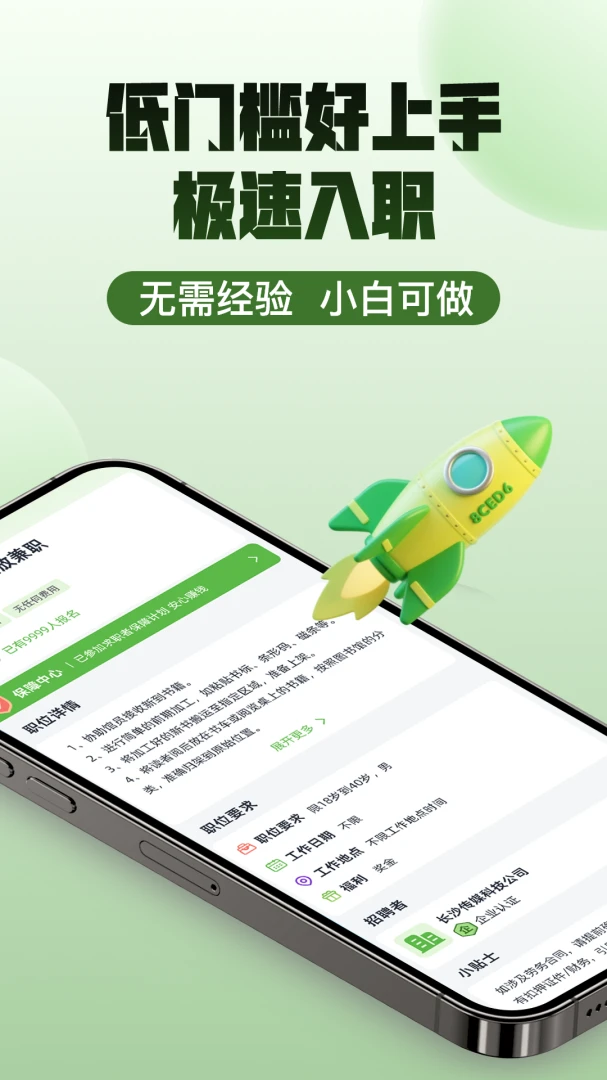 透明赚兼职2.0.5 兼职赚钱工具 透明赚兼职2.0.5 兼职赚钱工具