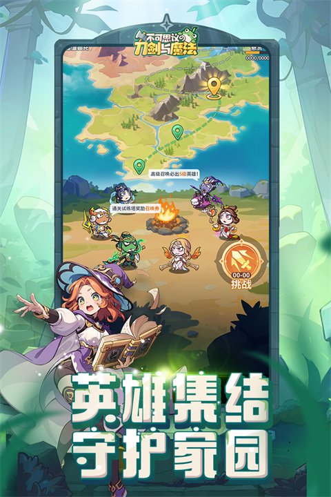 ����˼��ĵ�����ħ����Ϸ���ذ�װ�ֻ���v2.18 ��׿��