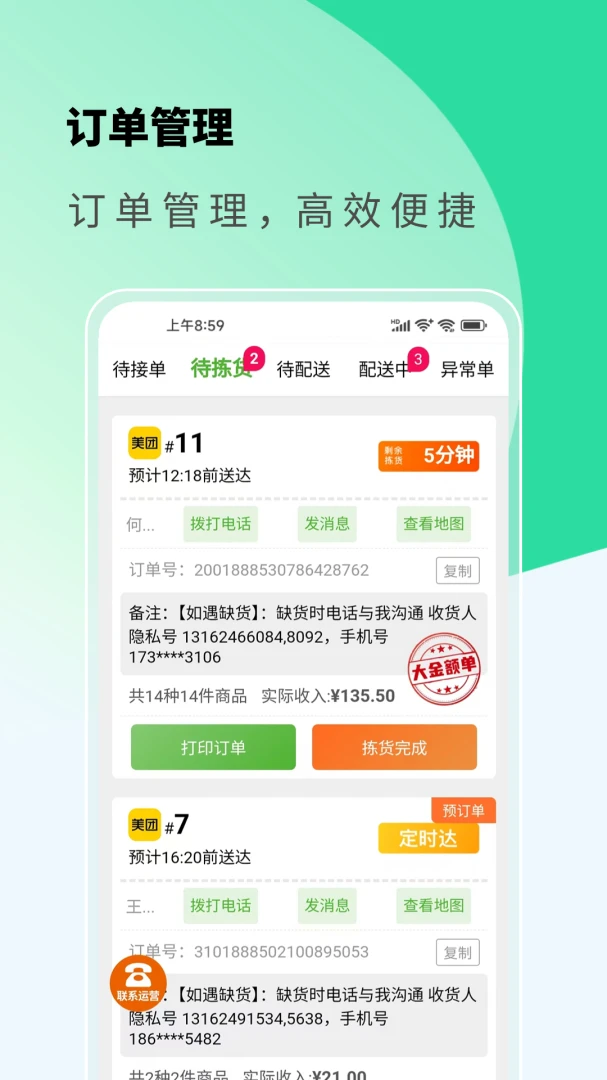 ���������̼Ұ�2.0.3 �̼ҽӵ�����