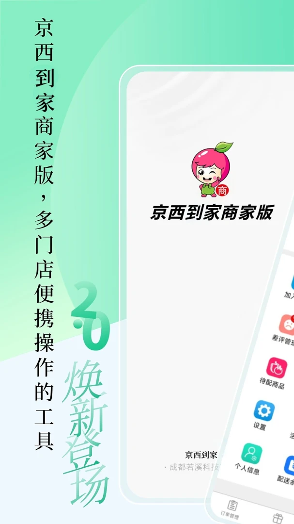 ���������̼Ұ�2.0.3 �̼ҽӵ�����
