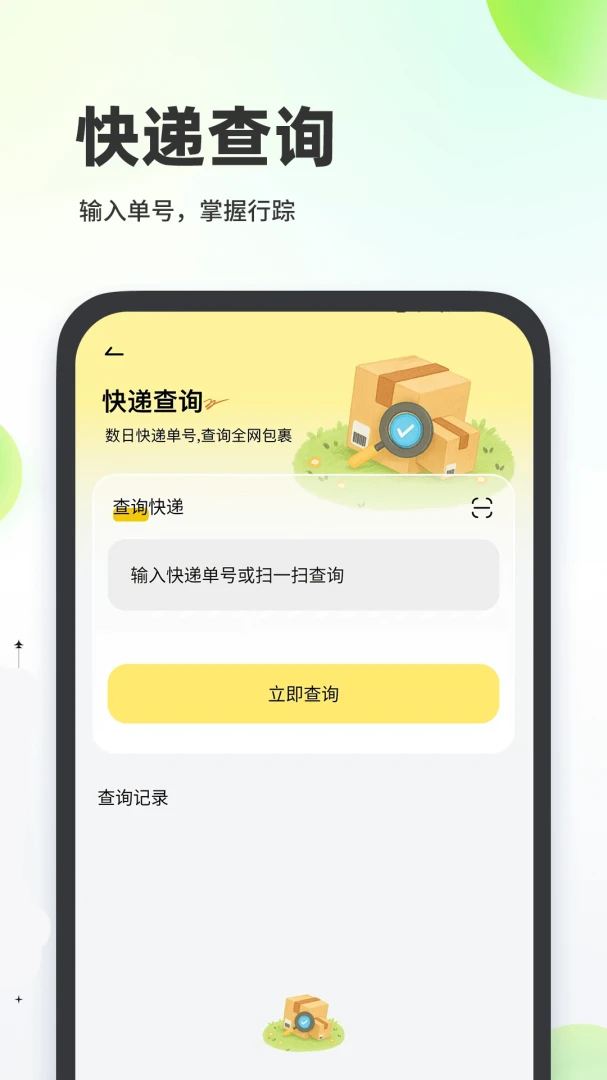 二手平台交易1.0.1 便捷交易 二手平台交易1.0.1 便捷交易