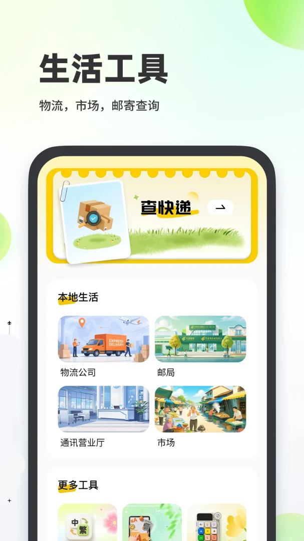 二手平台交易1.0.1 便捷交易 二手平台交易1.0.1 便捷交易