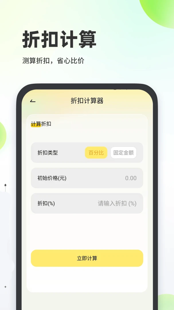 二手平台交易1.0.1 便捷交易 二手平台交易1.0.1 便捷交易