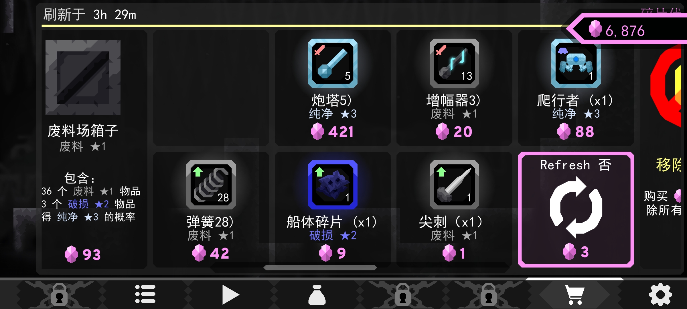 核心命运 安卓版 角色介绍