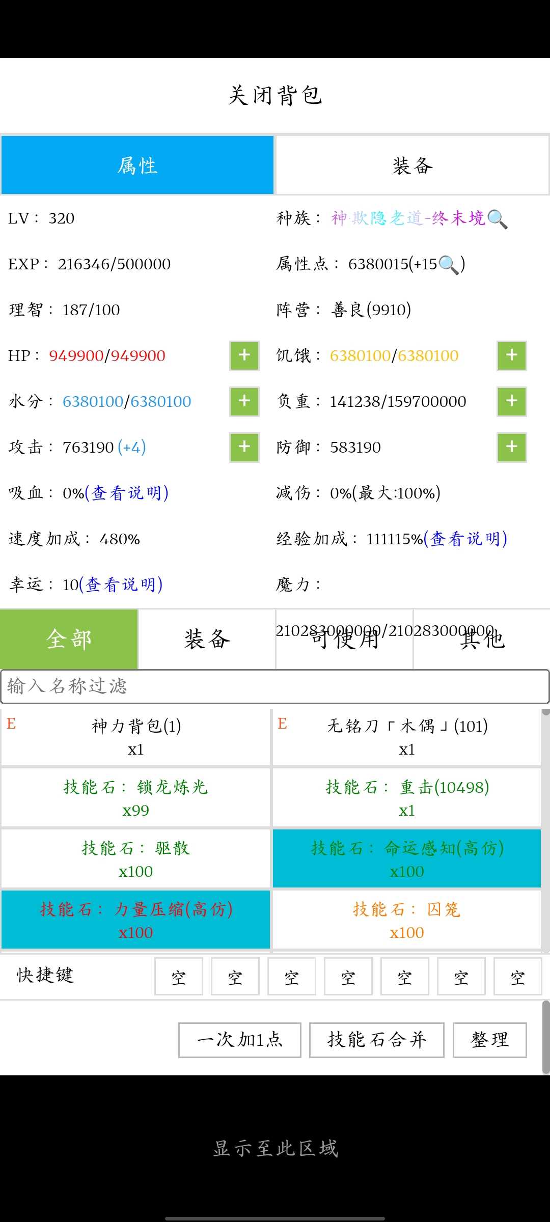 开拓者的悠闲生存 安卓版 游戏攻略