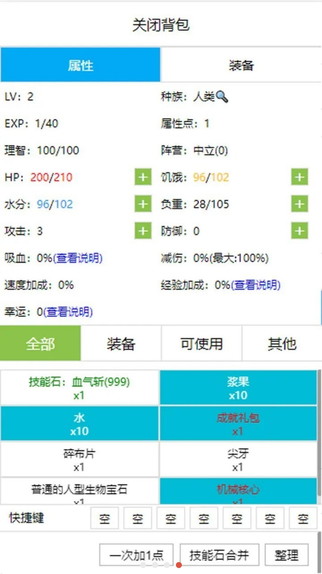 开拓者的悠闲生存2.94 休闲生存冒险 开拓者的悠闲生存2.94 休闲生存冒险