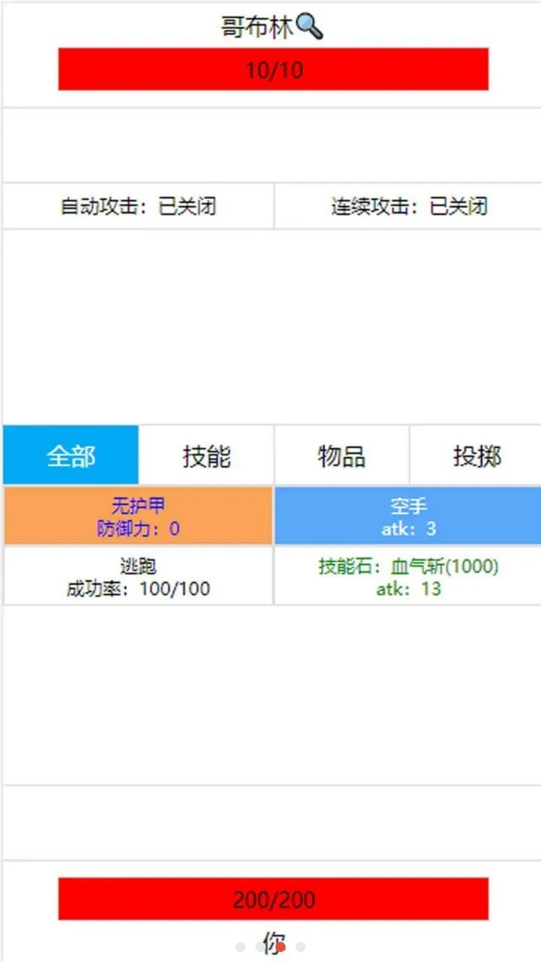 开拓者的悠闲生存2.94 休闲生存冒险 开拓者的悠闲生存2.94 休闲生存冒险
