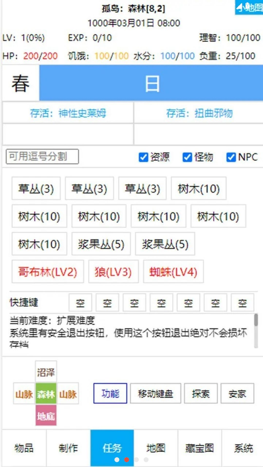 开拓者的悠闲生存2.94 休闲生存冒险 开拓者的悠闲生存2.94 休闲生存冒险