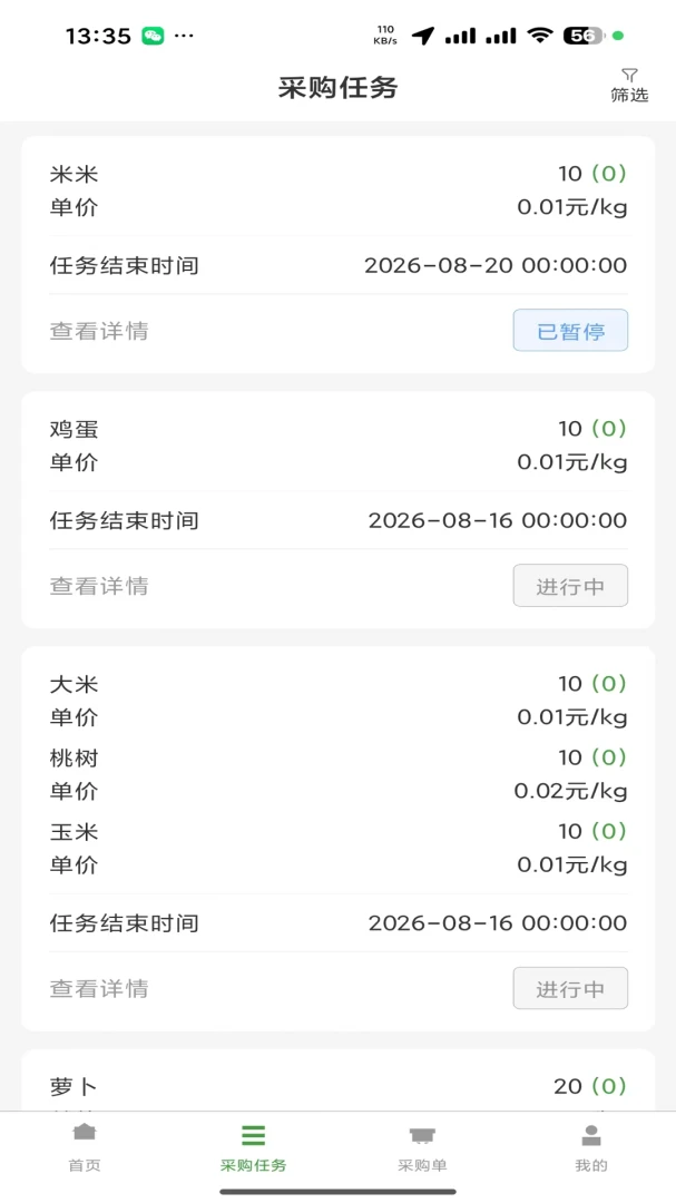 农鲜生1.0.2 生鲜电商管家 农鲜生1.0.2 生鲜电商管家