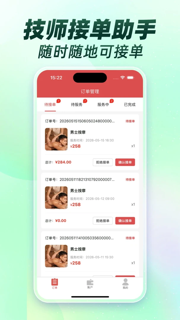 ��Ħ��ʦ�ӵ�����1.0.0 ��ʦ�ӵ�����