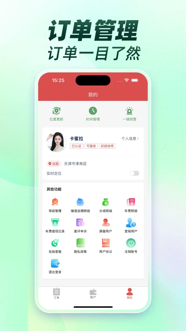 ��Ħ��ʦ�ӵ�����1.0.0 ��ʦ�ӵ�����