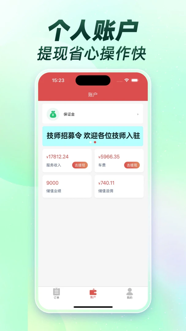 ��Ħ��ʦ�ӵ�����1.0.0 ��ʦ�ӵ�����