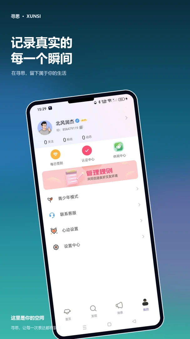 Ѱ˼3.0.0 �ֻ�׷�粥��