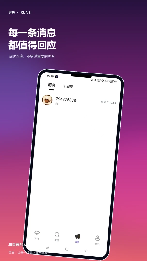 Ѱ˼3.0.0 �ֻ�׷�粥��
