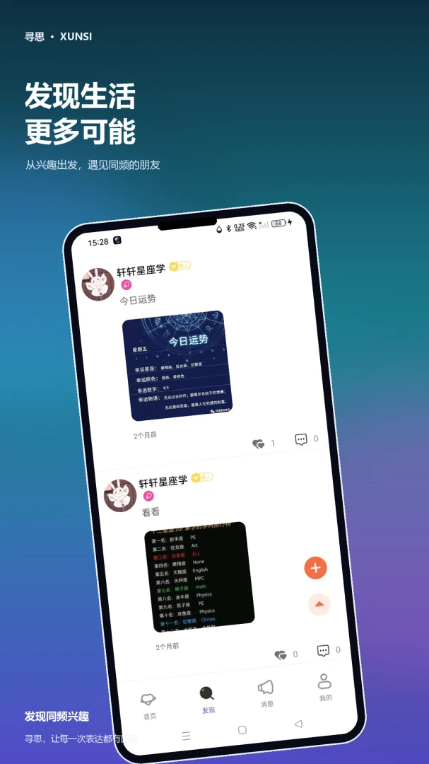Ѱ˼3.0.0 �ֻ�׷�粥��