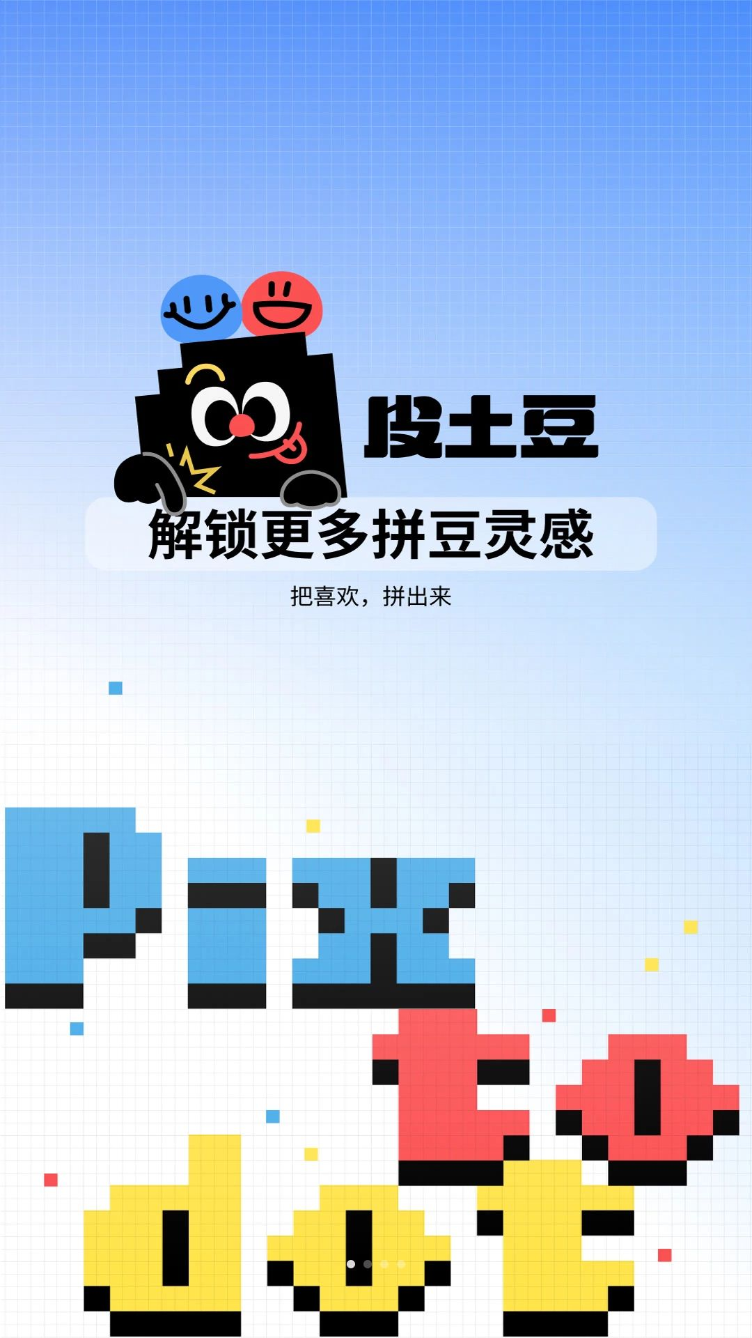 Pixtodot1.0.0 像素艺术转换工具 Pixtodot1.0.0 像素艺术转换工具
