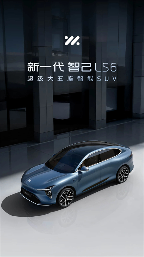 智己汽车3.2.2 智能用车服务 智己汽车3.2.2 智能用车服务