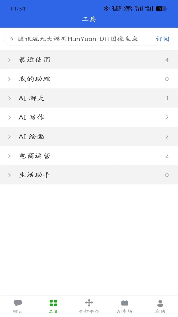云知AI1.0.0 AI智能助手 云知AI1.0.0 AI智能助手